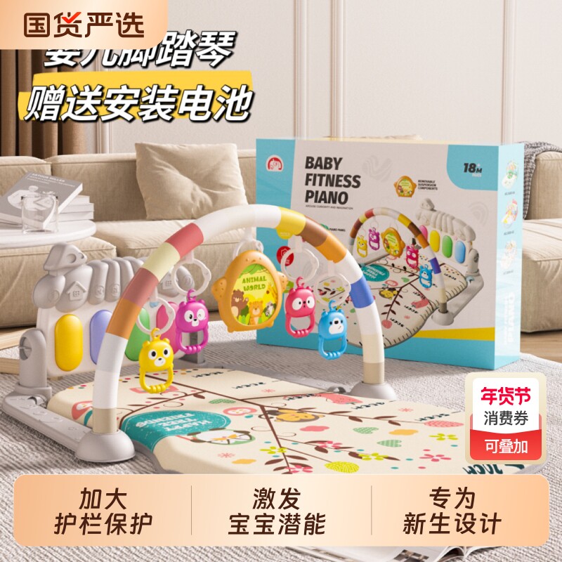 婴儿脚踏钢琴健身架玩具0-12个月音乐宝宝爬行垫游戏毯抓握多功能
