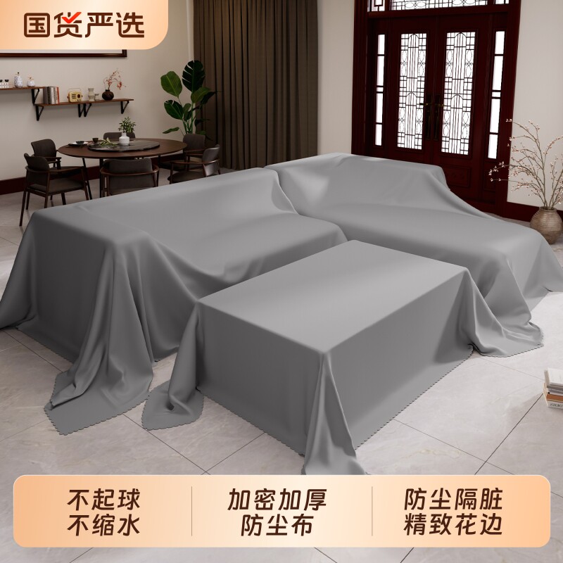 沙发防尘盖布遮盖防灰尘防尘罩盖布床家具家N用挡灰遮尘大盖布电