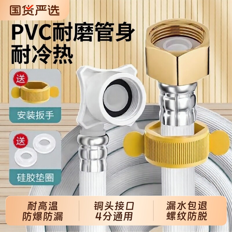 全自动洗衣机进水管加长软管4延长水龙头上出水管冷热防爆连接
