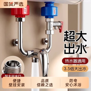 精铜电热水器U型混水阀配件大全冷热水龙头淋浴花洒套装 三通开关