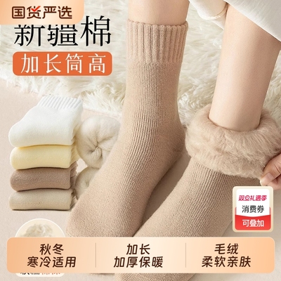 毛绒加厚女袜！秋冬中筒睡眠袜
