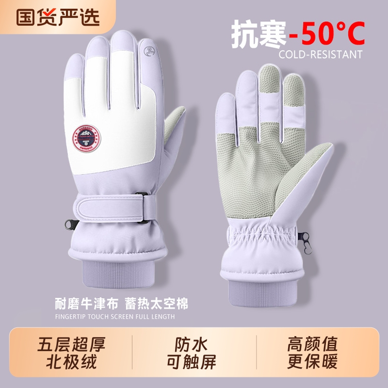 滑雪手套女冬季防水防寒加绒加厚骑行电动车保暖防风触屏加棉户外