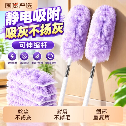 鸡毛掸子静电除尘掸除尘扫灰家用缝隙灰尘清理神器大扫除羊毛掸子