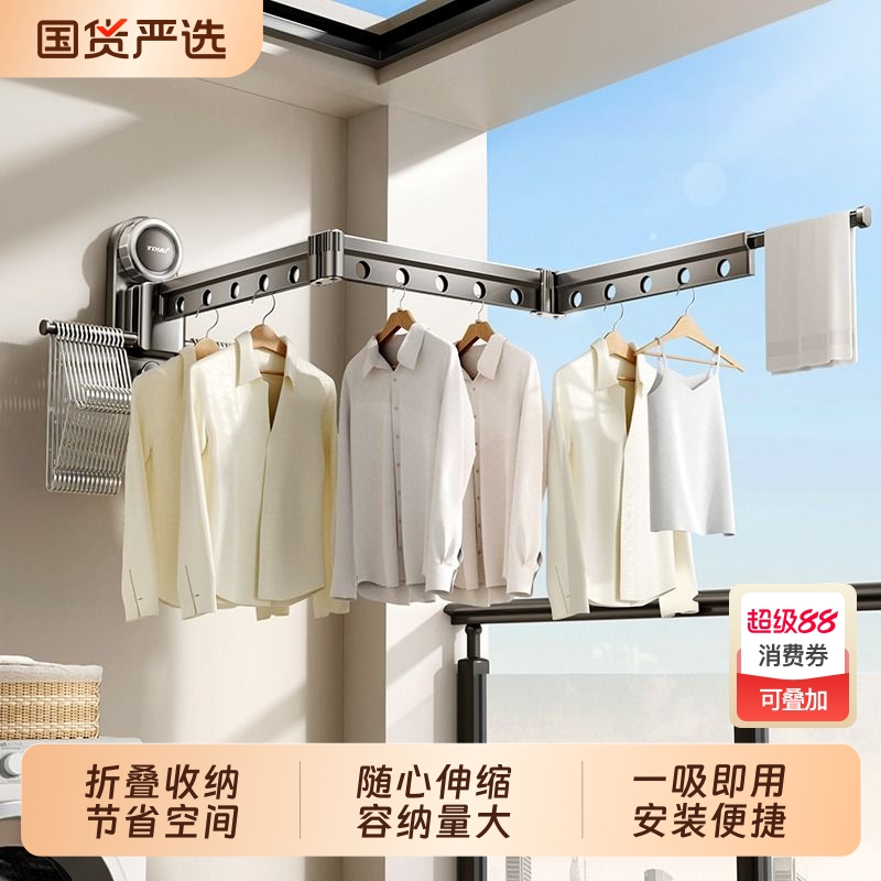 吸盘折叠晾衣架阳台家用壁挂式免打孔隐形伸缩挂凉衣杆晒被子神器