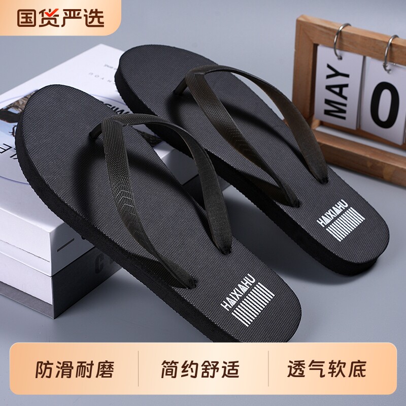 人字拖鞋男夏季新款潮流拖鞋图片