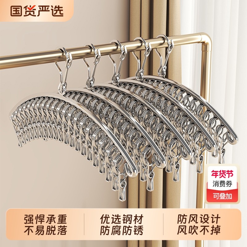 不锈钢晒袜子神器家用阳台学生宿舍防风多夹子内衣内裤专用晾衣架