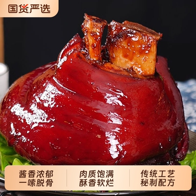 白荡里酱香猪蹄膀500g*2袋苏州传统特产年货肉类熟食卤味卤肉肘子