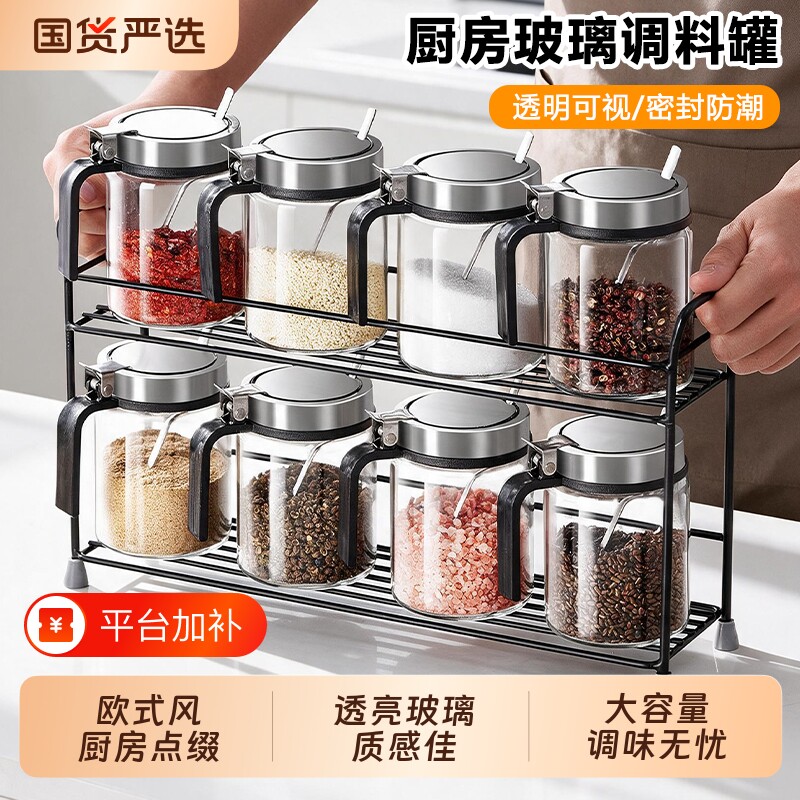 调料盒盐罐调料罐厨房家用高端2026新款食品级收纳盒调味料瓶罐子