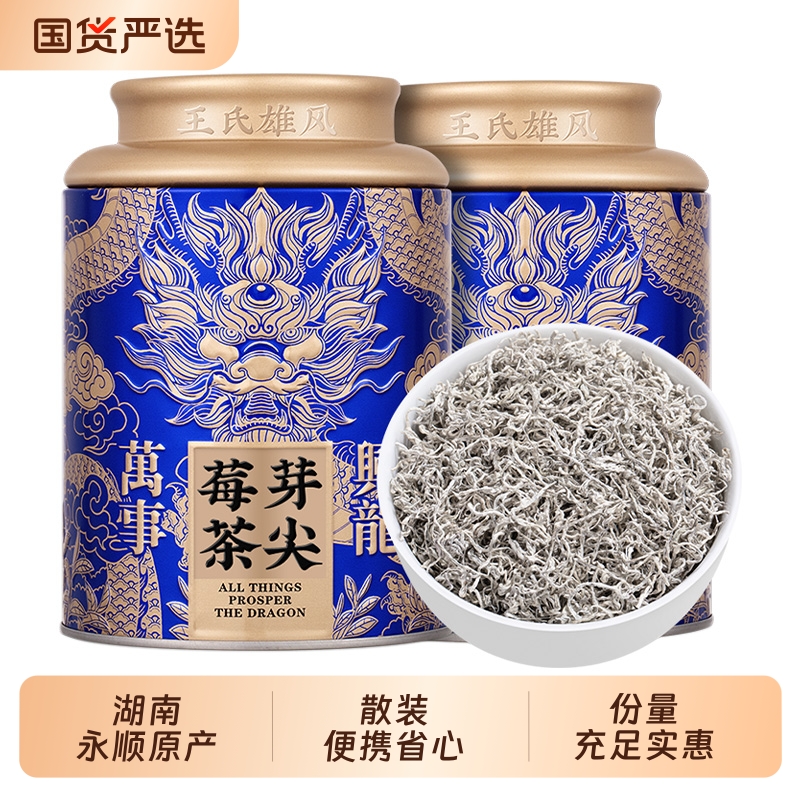 莓茶张家界野生嫩芽龙须芽尖藤茶