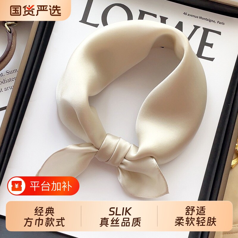 护颈小方巾丝巾女白色春秋夏季薄真丝桑蚕丝围巾纱巾粉色纯色轻奢