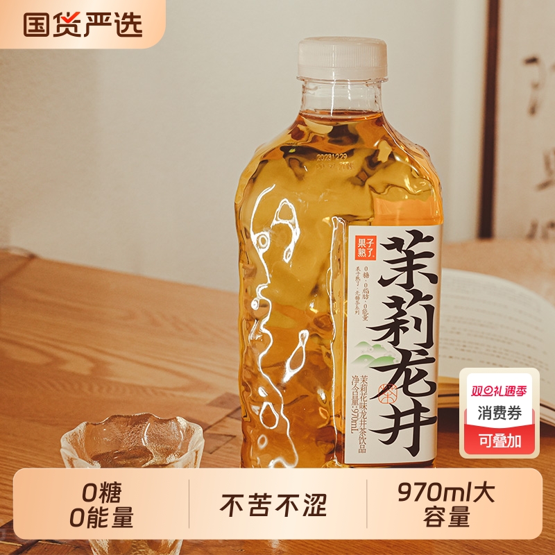 果子无糖茶饮料970ml大瓶装乌龙茶茉莉花茶金桂茶0糖0脂5月产临期