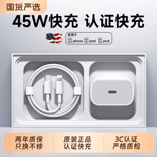 3C认证适用苹果17充电器头iphone手机15pro插头14原max数据线16装 45W快充 13ipad一套xr PD认证快充