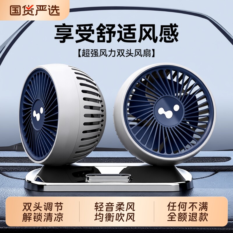 车载电风扇风扇24v伏大货车12v制冷小型面包汽车USB接口强力双头