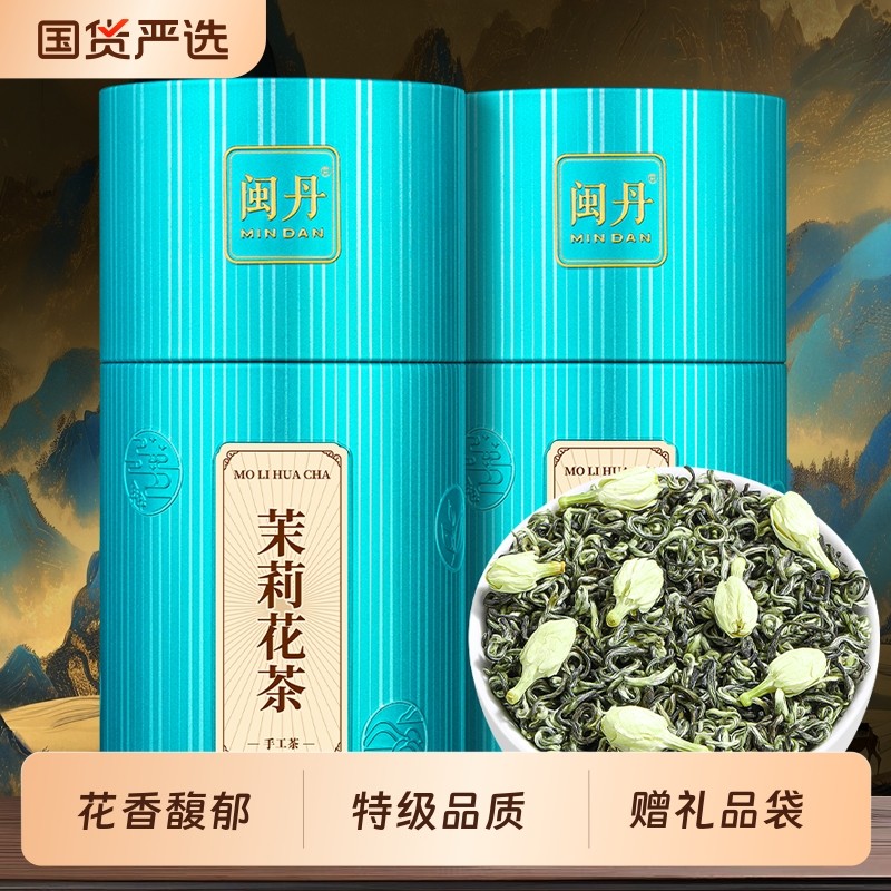 萧茶师茉莉花茶2025新茶官方旗舰店特级浓香型茶叶喝茉莉绿茶送礼