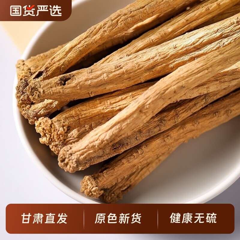 纹党参正品无硫正宗甘肃岷县岷农人500g党参条大党参段干货中药材