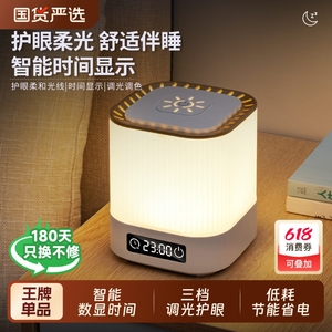 遥控小夜灯充电式卧室床头灯婴儿喂奶护眼台灯夜间童时钟睡眠灯