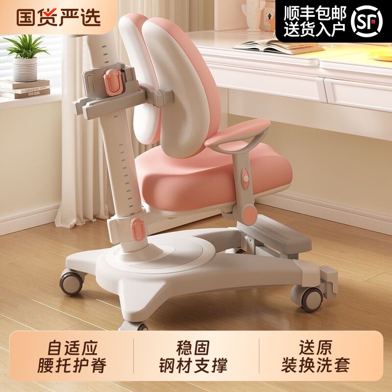 儿童学习椅可升降调节小学生家用作业写字椅子书桌坐姿凳靠背座椅
