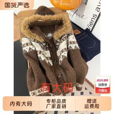 费尔岛大毛领连帽毛衣女秋冬季高级感风宽松大码内搭针织开衫上衣