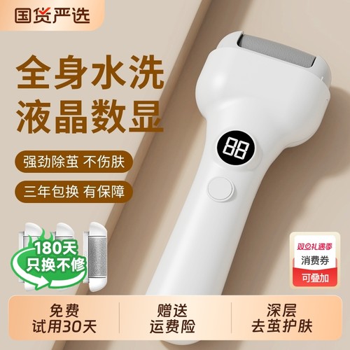 电动磨脚器去死皮|超4000次加购