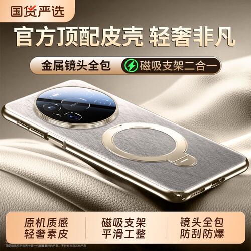 适用于华为mate80手机壳新款轻奢