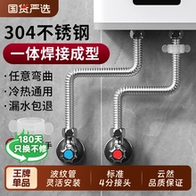 加厚4分304不锈钢波纹管家用燃气热水器冷热进水高压防爆金属软管