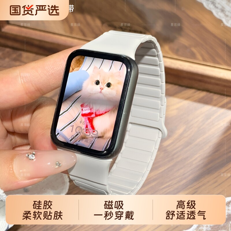 适用小米手环10Pro表带新款9Pro手表专用一体式腕带红米watch6/5/4手表带硅胶女款redmi磁吸男智能运动替换带图片