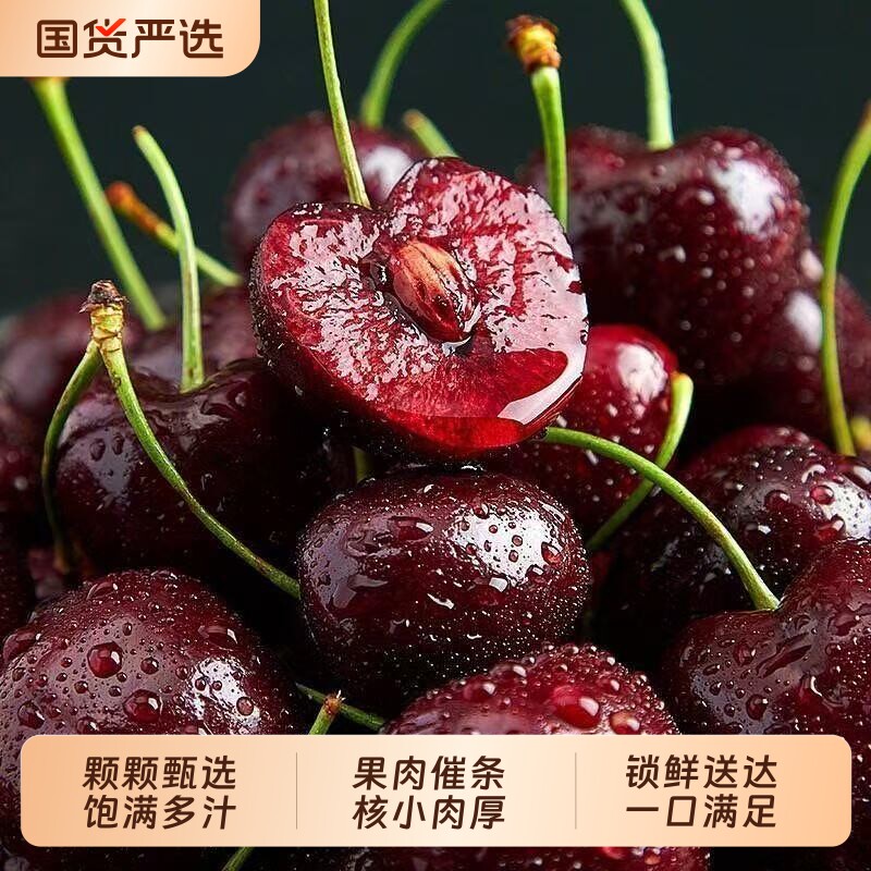 智利进口车厘子新鲜包邮5斤水果礼盒当季整箱孕妇大樱桃4j5j级
