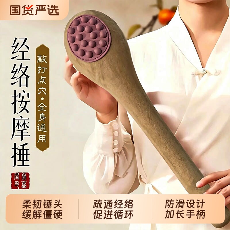 经络拍打器八虚养生锤肩颈捶背敲打按摩棒板拍子肝胆疏通专用神器