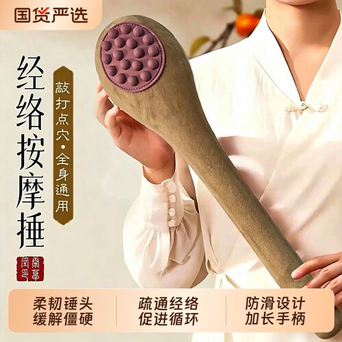 【全网热销800w+】经络拍按摩器