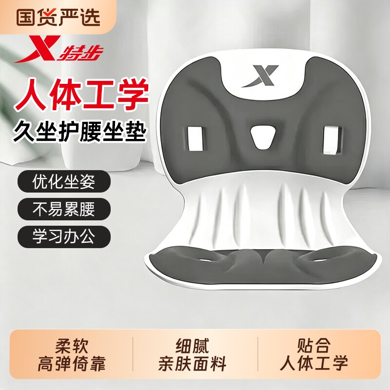 特步护腰坐垫办公室久坐舒适人体工学靠背一体坐姿美臀脊靠垫座椅图片