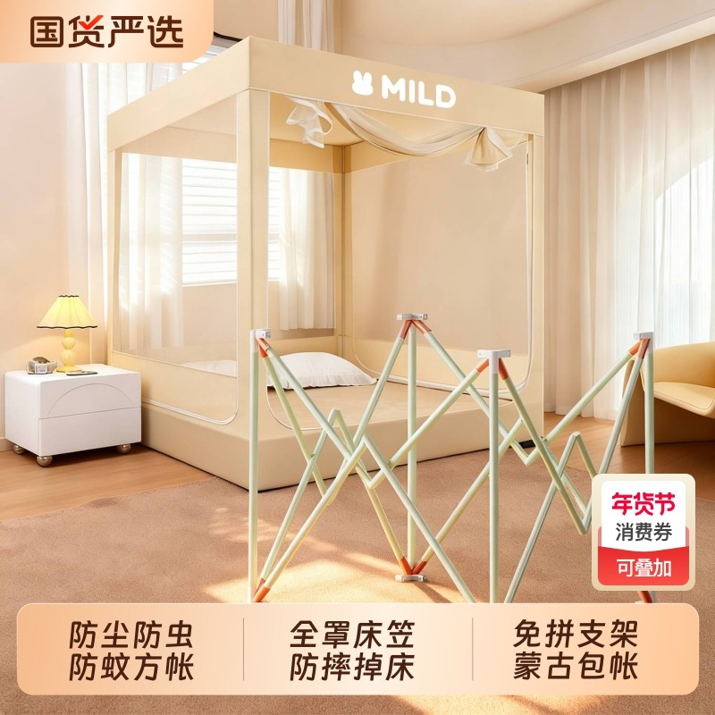 蚊帐家用卧室2026新款防摔免安装蒙古包全罩式床笠婴儿防掉床防尘,床上用品,蚊帐,淘宝优惠券,粉丝福利购,淘宝优惠卷