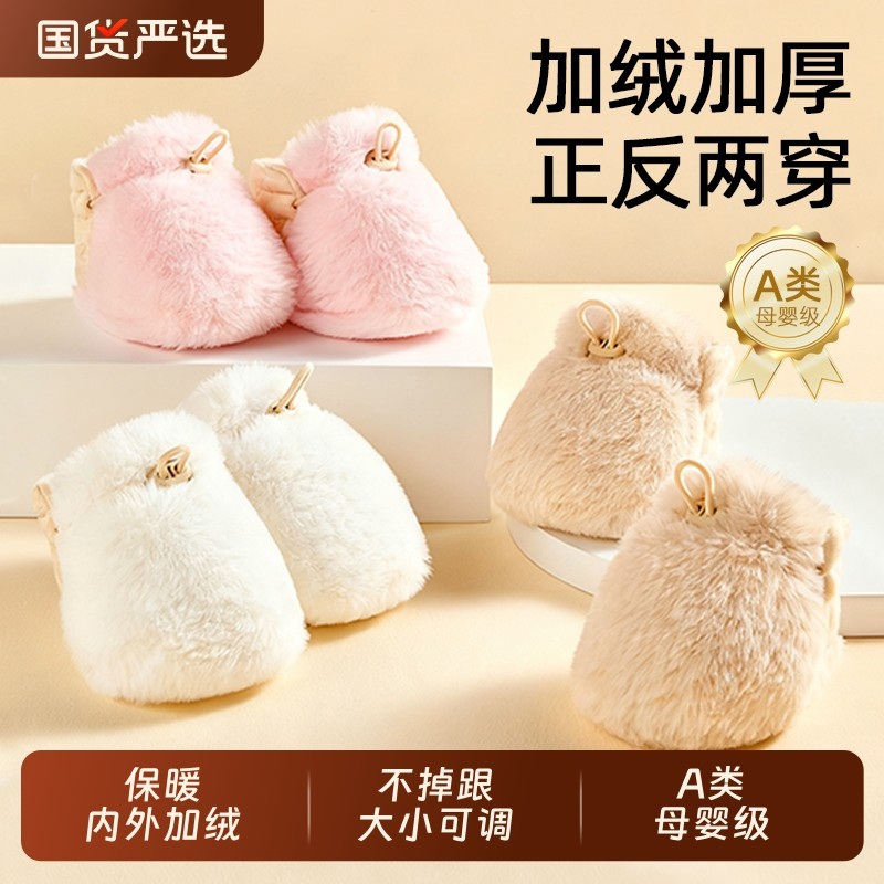 婴儿鞋子冬加厚宝宝0到6个月毛毛鞋小月龄保暖婴儿鞋宝宝外出鞋袜,童鞋/婴儿鞋/亲子鞋,婴儿步前鞋/袜鞋,淘宝优惠券,粉丝福利购,淘宝优惠卷