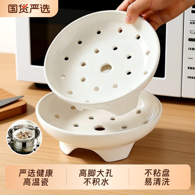 【韩笑】陶瓷高脚蒸盘家用耐高温图片
