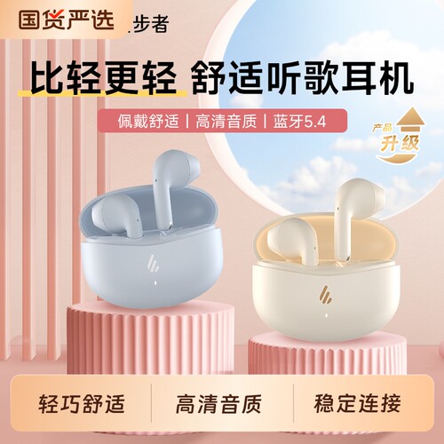 漫步者原子豆Plus蓝牙耳机无线半入耳式运动游戏续航2026新款降噪