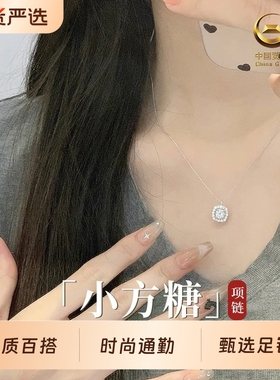 中国黄金纯银方糖项链女生日礼物