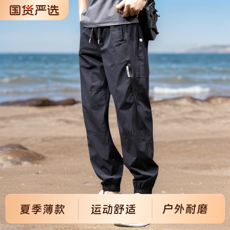 冰丝速干运动裤男2025新款百搭哈伦束脚夏季薄款沙滩裤子男