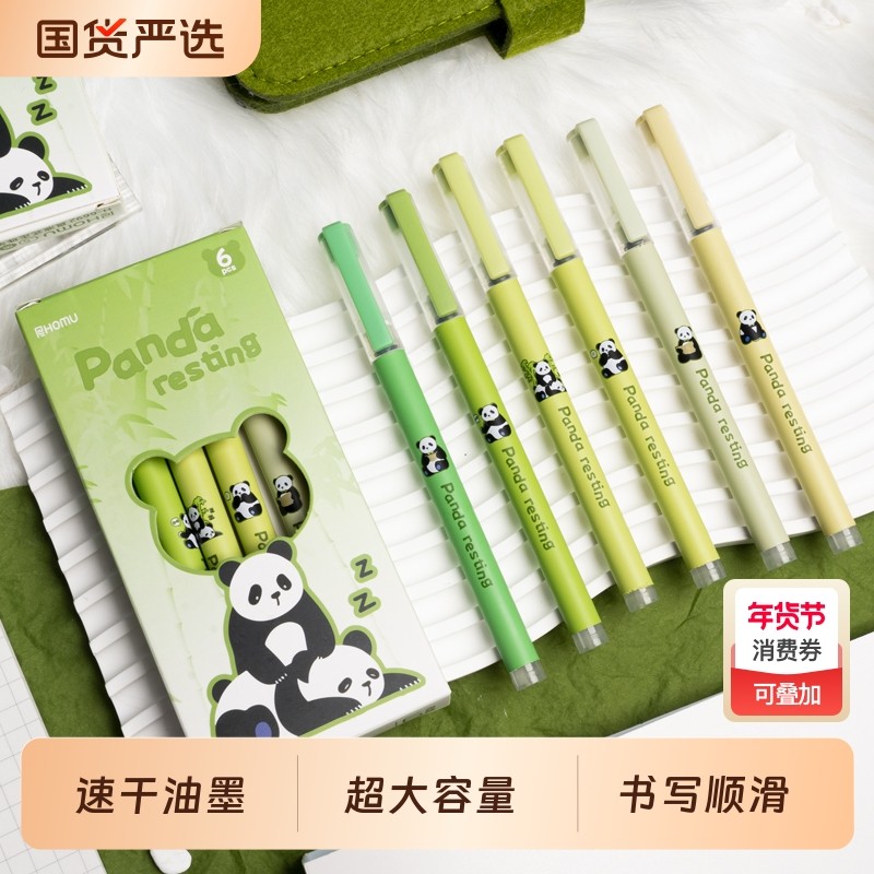 熊猫直液式走珠笔学生刷题笔考试专用中性笔速干大容量卡通可爱ins高颜值0.5mm全针管水笔黑笔文具签字笔