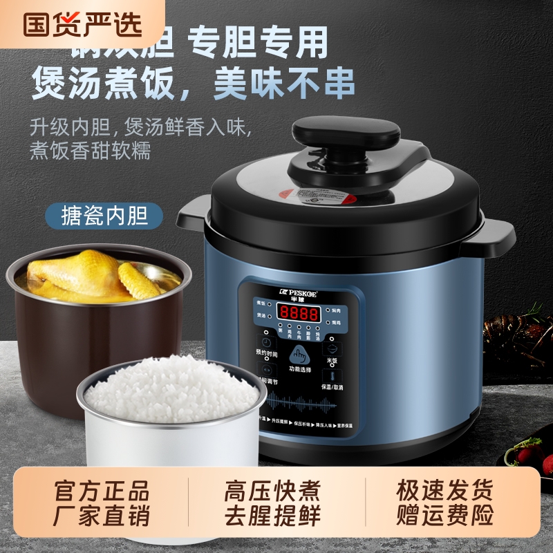 正品半球多功能家用5L电压力锅