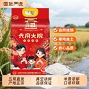 代府大院五常大米5kg东北大米长粒10斤装 新米真空食用优质 当季