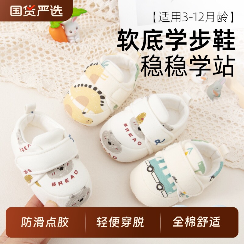 婴儿鞋步前鞋春秋季0到6到12个月1岁防滑松紧扣男女宝宝软底鞋子