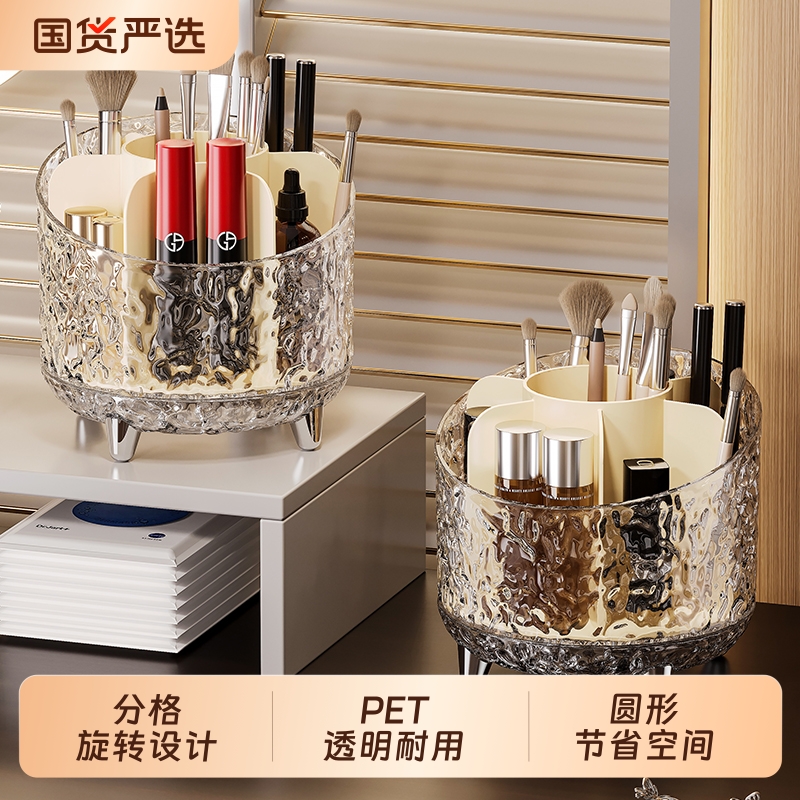 化妆刷旋转收纳筒化妆品高透收纳盒桌面梳妆台口红眼影置物架笔筒