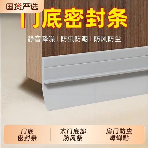 门缝防风隔音条自粘浴室用