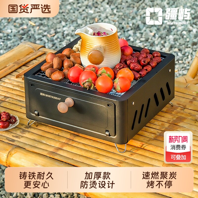 疆屿烧烤炉家用户外烧烤架围炉煮茶烤火炉套装烤肉炉子露营全套炉