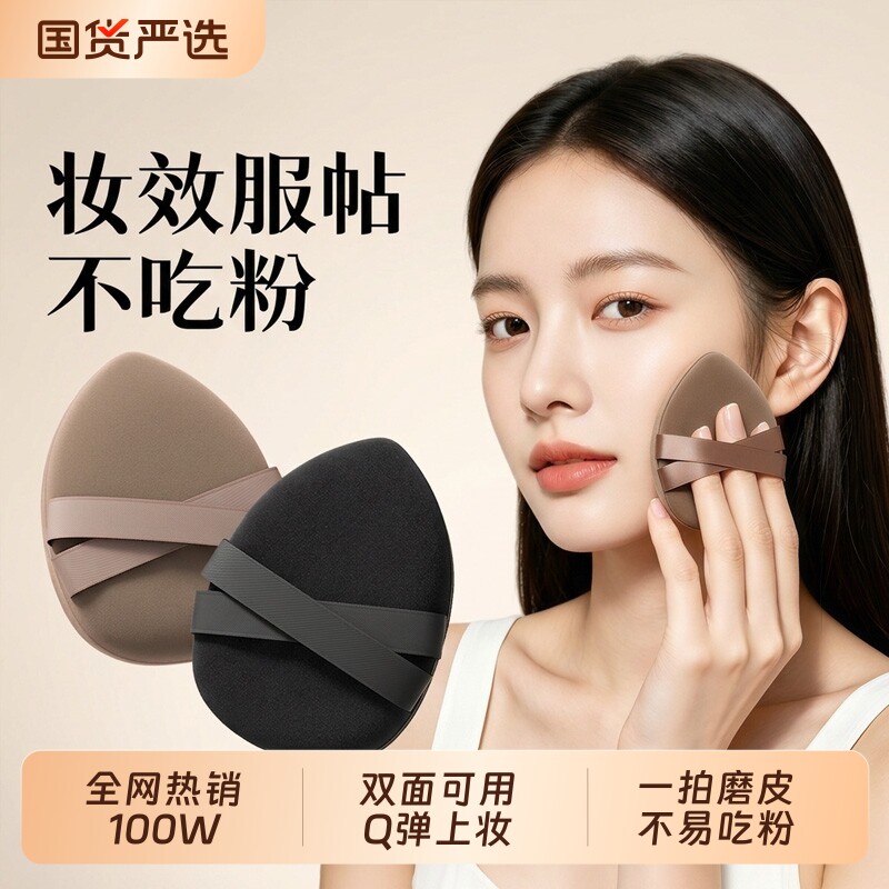 双绷带粉扑巨软不吃粉第一名气垫粉底液化妆师专用用海绵扑美妆蛋
