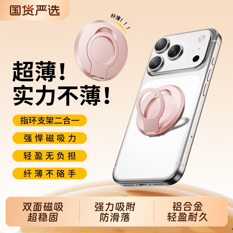 双面磁吸】手机支架新款甜甜圈双面指环扣MagSafe背贴适用苹果17/16平板专用车载桌面便携拍摄神器安卓通用