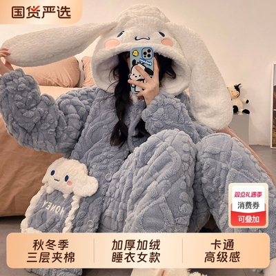 睡衣女款秋冬季三层夹棉加厚2025新款珊瑚绒卡通高级感冬天家居服