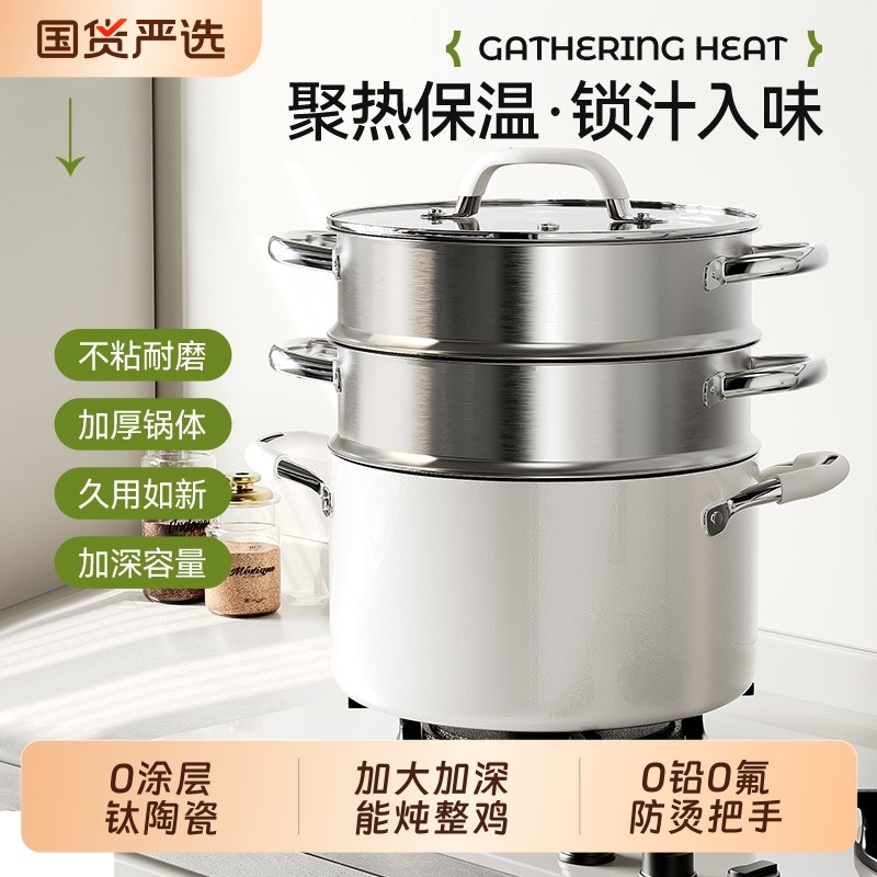 有钛陶瓷食品级汤锅带蒸笼家用双耳电磁炉燃气专用煮粥煲煮锅不粘