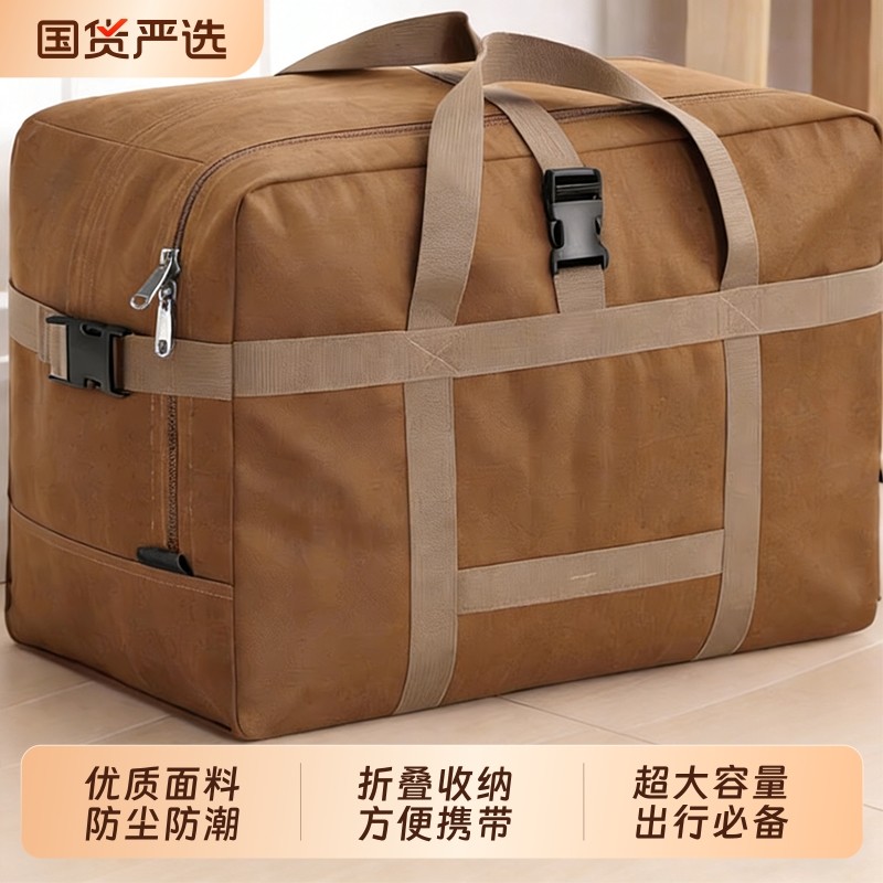 搬家打包袋牛津布防水行李打包袋子特大号超大容量加厚被子收纳袋