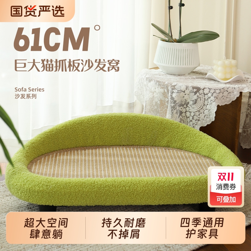 剑麻猫抓板窝耐用|525人收藏