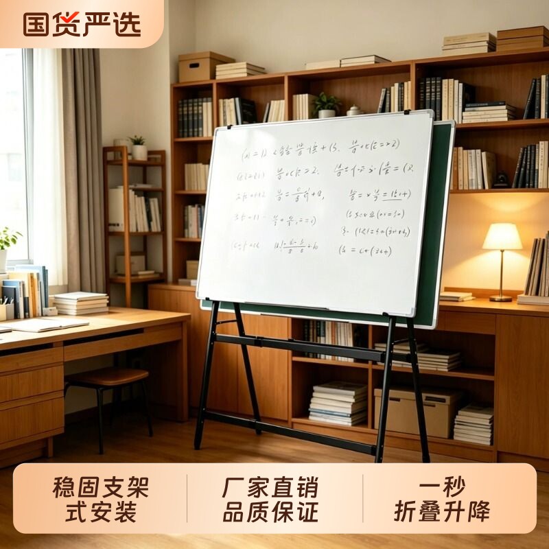 支架式双面办公移动墙贴写字板图片